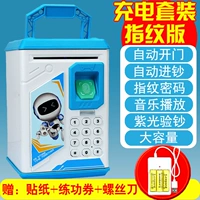 [Отпечаток пальца] 906 [Музыкальная зарядная набор] Голубой стражи