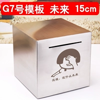 【Шаблон резного G7】 15 см в будущем