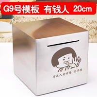 [Резное шаблон G9] богатый человек 20 см.