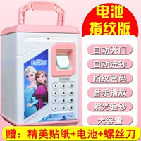 [Отпечаток пальца] 906 [Музыкальная батарея]