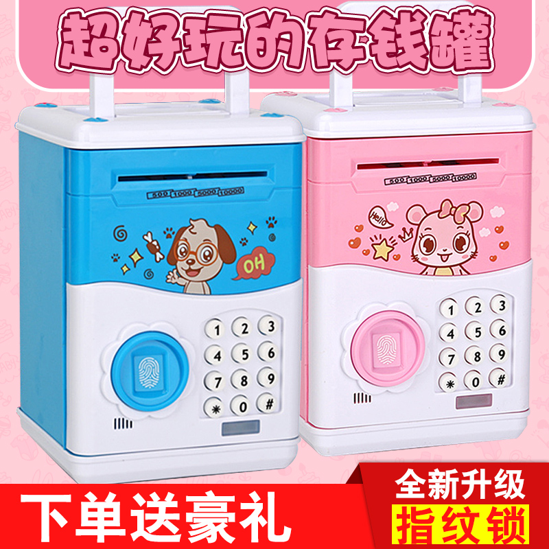 Deposit Money Pot Children Bank Smart Electric Password Box Insurance Box Adults Use Home Big Capacity Creative Deposit