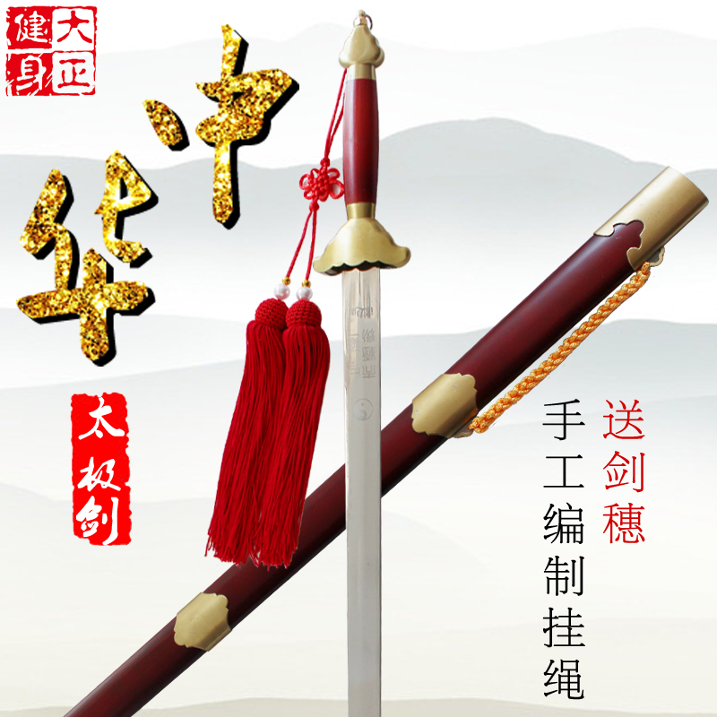 Chinese Martial Arts Taipole Sword Stainless Steel Half Hard Sword Morning Practice Competition for older men and women without cutting edge big positive fitness