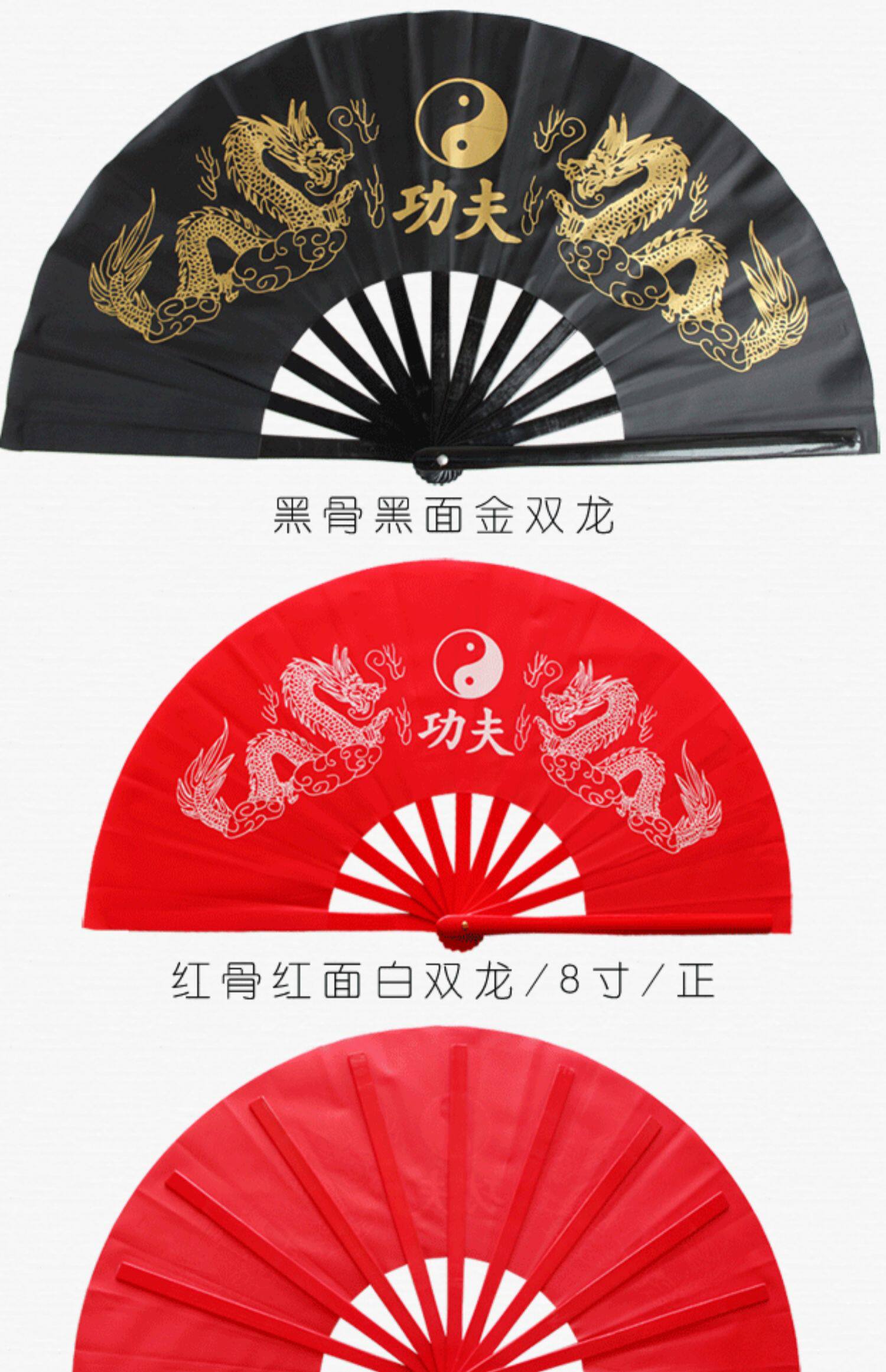 精选竹骨太极扇子双龙功夫扇响扇舞蹈扇红色武术扇健身扇大正健身-阿里巴巴