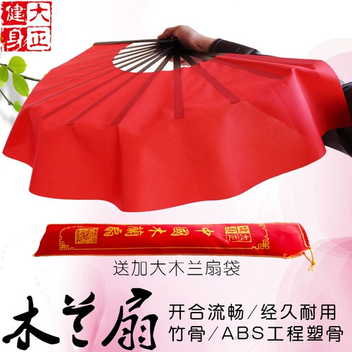 Профессиональный фанат Magnolia выбран Blue Bone Taiji Fan Dance Fan Пластиковый кость кунг -фу вентилятор боевых искусств двойной вентилятор двойной вентилятор двойной вентилятор