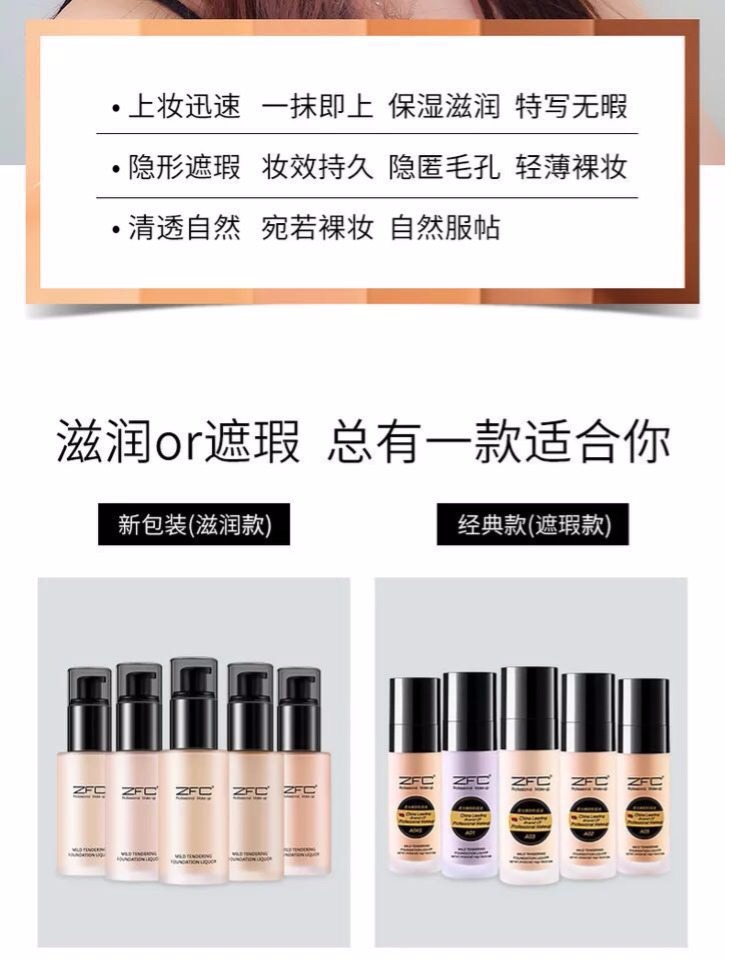Kem nền dạng lỏng ZFC dạng kem che khuyết điểm dưỡng ẩm BB cream trang điểm nude lâu trôi không làm mất đi lớp trang điểm mỏng và nhẹ không thấm nước chính hãng cushion missha hồng