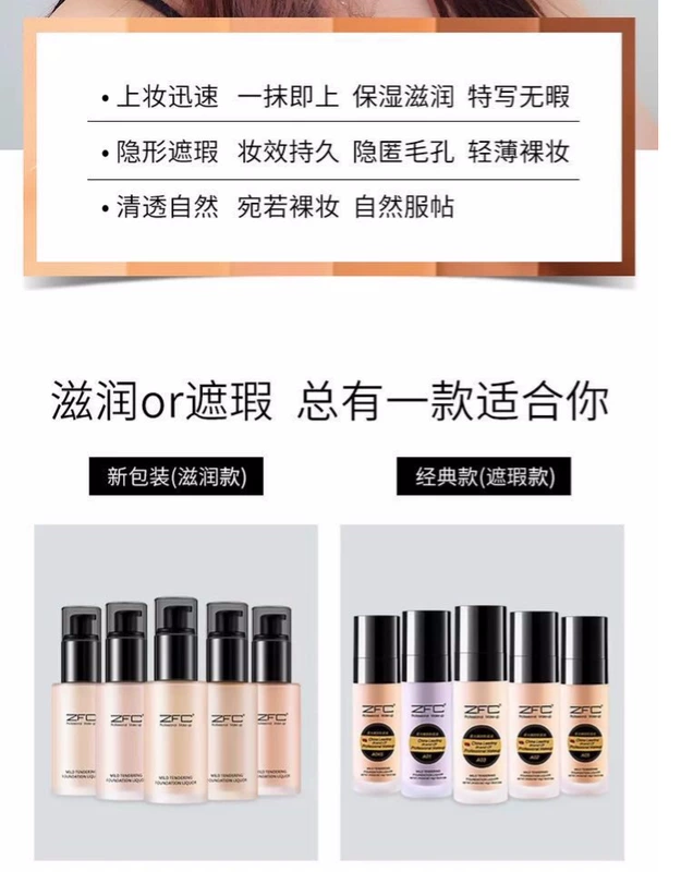 Kem nền dạng lỏng ZFC dạng kem che khuyết điểm dưỡng ẩm BB cream trang điểm nude lâu trôi không làm mất đi lớp trang điểm mỏng và nhẹ không thấm nước chính hãng