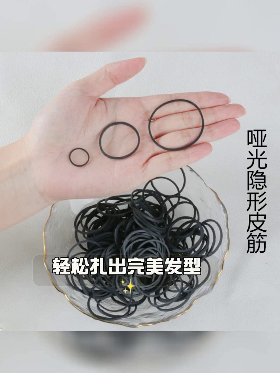 黑色橡皮筋儿童表演发圈，1.90元够不够？_化妆_淘宝美妆网