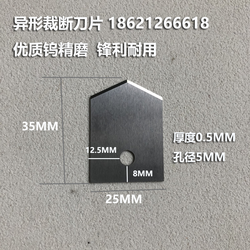 Tungsten steel special-shaped blade scribing knife cutting knife