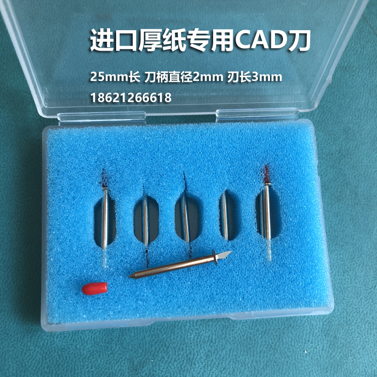 Universal long-blade CAD cutting machine blade Jingwei Gemei Xinli ET Richpeace template cutting prototype paper sample knife