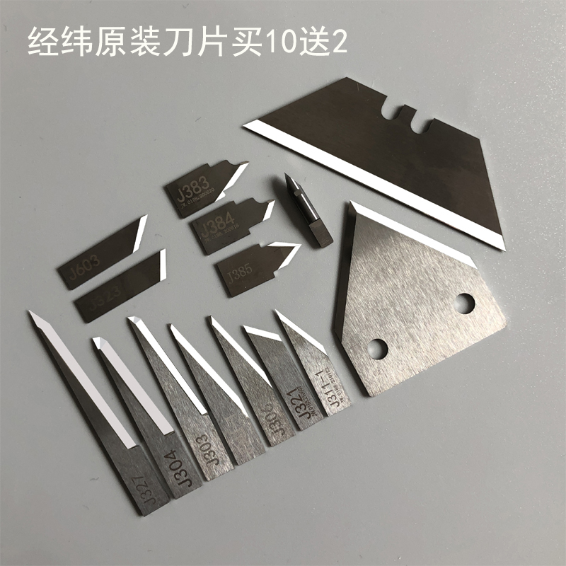 Warp Cutting Machine Blade Vibration Blade Engraving Knife Tungsten Steel J311-1 J603 J341-1 J341-1 Cutting Knife-Taobao