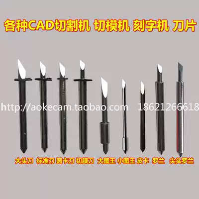 Diamond brand ZEC-U1005 cutting machine blade Clothing CAD plotter Die-cutting drawing machine Printer cutting machine needle knife