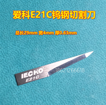 Love coiECHO E21C tungsten steel vibrating cutting blade KT plate PVC advertising engraving knife Buy ten give a hand