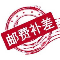 Postage supplementary shot 1 yuan each please pick it up on demand