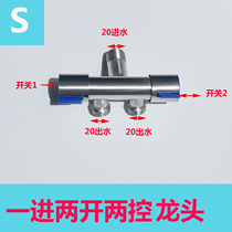 304 stainless steel angle valve one in two out faucet one point two three way double open double control toilet washing machine angle valve