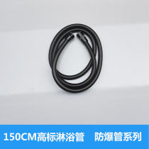 Rikang shower shower connection pipe 1 5 meters gun gray explosion-proof bath pipe bathroom nozzle universal PVC hose