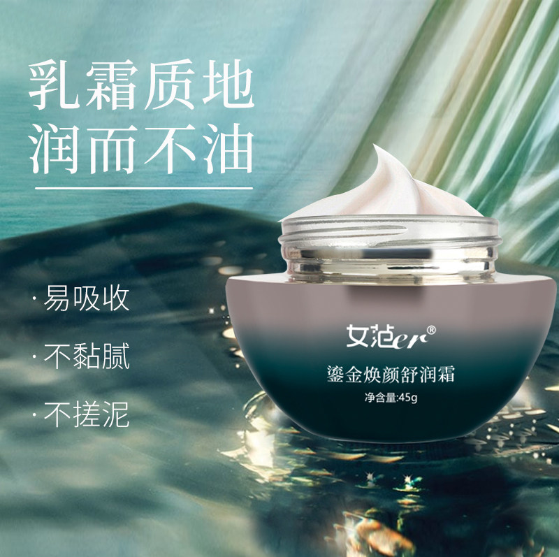 当肌肤渴求一场鎏金的雨,这瓶舒润霜是大地的低语_乳液_淘宝美妆网