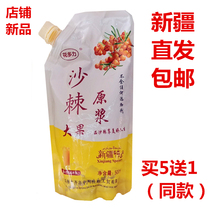 Xinjiang Huaduoli sea buckthorn puree big fruit sea buckthorn juice without adding rich sea buckthorn fruit oil 500ml