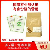 Cloud chrysanthemum wild snow chrysanthemum Xinjiang iceberg Kunlun Mountain blood chrysanthemum health flower tea buy 2 Free 1 National
