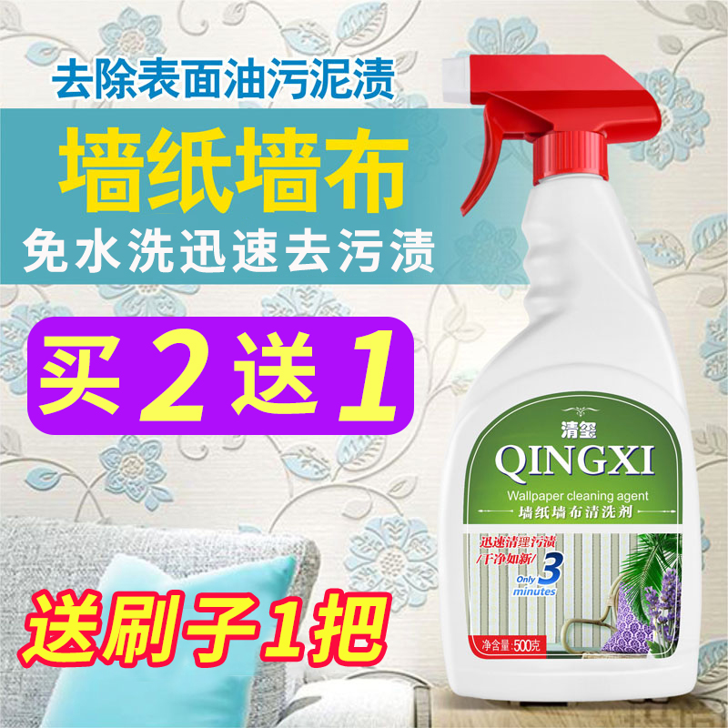 Wall cleaner washing wallpaper wallpaper wallpaper wallpaper wallpaper wallpaper wallpaper wallpaper wallpaper wallpaper wallpaper wallpaper wallpower to stain clean agent