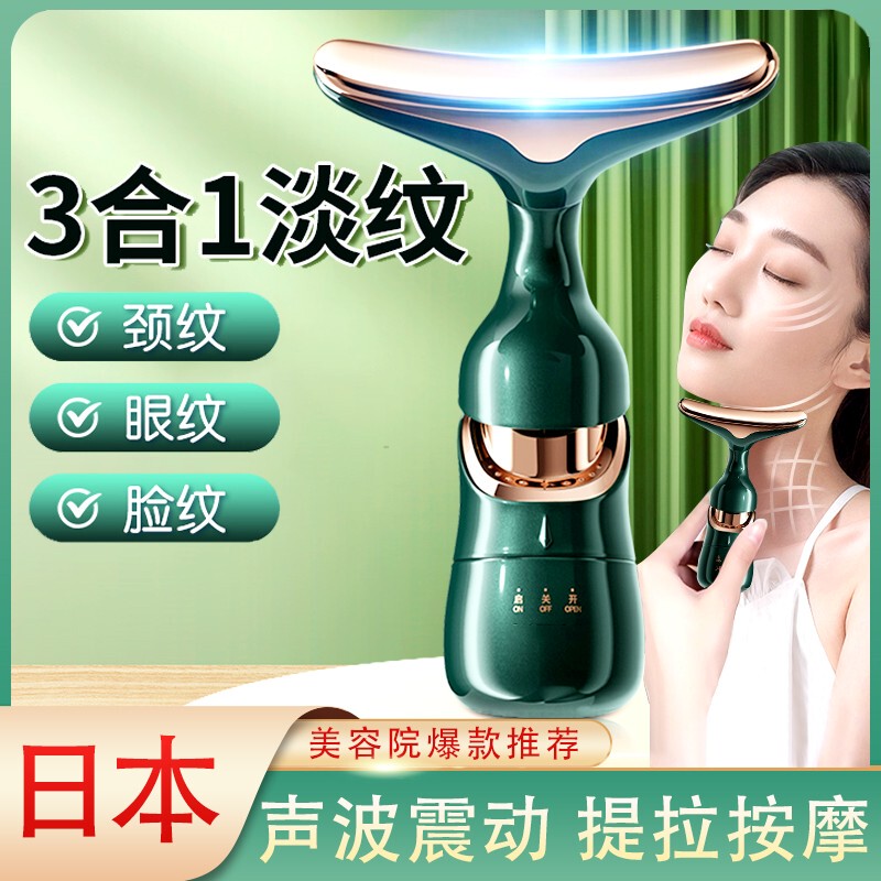 Japanese Facial Massager Electric Beauty Device Multi-Directional Introduction for Lifting, Firming, Reducing Nasolabial Folds, Neck and Eye Wrinkles, Anti-Wrinkle