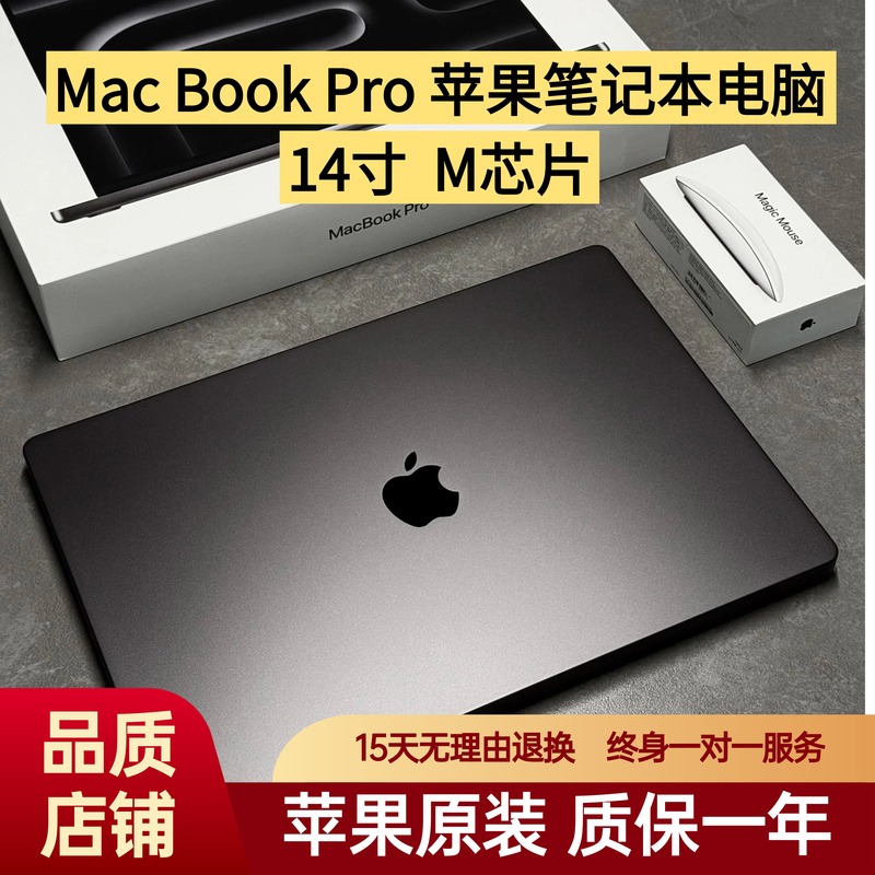 APPLE MacBook Pro 14inch 10-Core+32-Core 64g Laptop M1M3M4