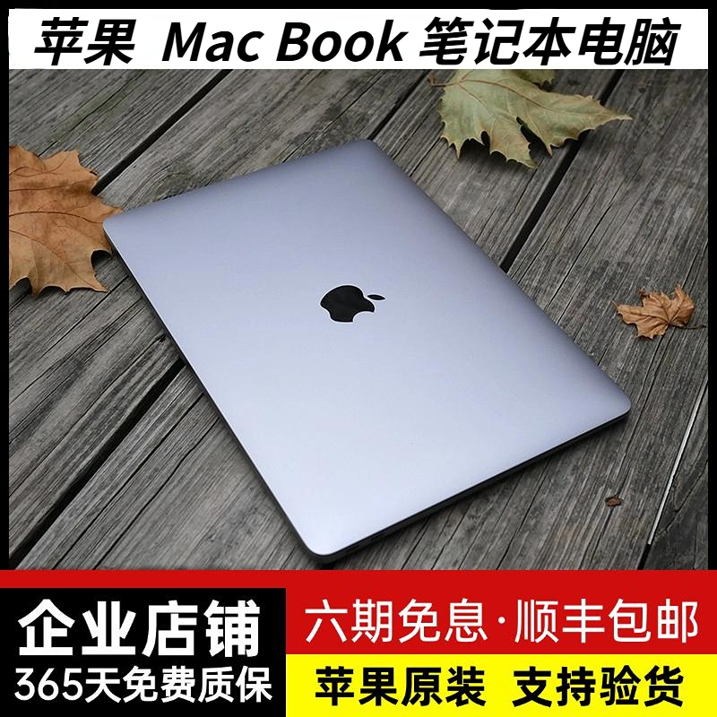 APPLE MacBook Pro melissabow MacBook Pro Series Configuration