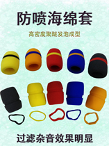 Microphone sponge cover microphone sponge cover thickened non-disposable anti-spray mesh hood dust resistant