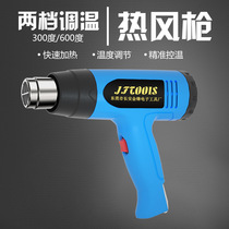 JFTOOIS gold front 2000W hot wind gun drying gun thermostatic adhesive film baking gun Two-gear thermoregulation heat blower