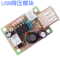  (DC-DC buck module with USB)Car USB charging Mobile phone charging mc34063 BUCK module 5V