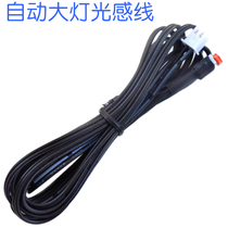  (Photosensitive resistor extension cable)Photosensitive sensor line Light control line Photosensitive 5528 photosensitive resistor line 1 5 meters