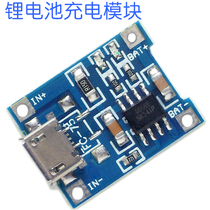  Lithium battery charging module Charging module Battery charging module 18650 lithium battery charging board