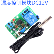 (Temperature control module)Temperature sensor module Temperature control circuit Temperature protection Temperature automatic control