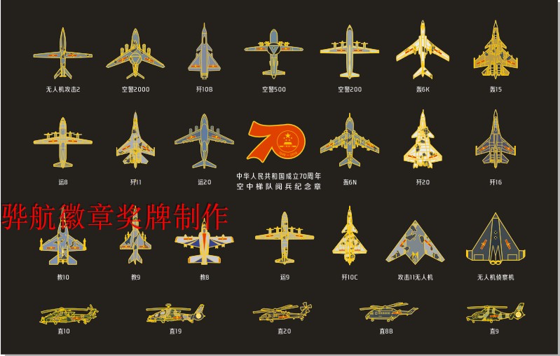 Aircraft badges Aircraft brooch set Zhuhai Air Show souvenirs Fighter J20 real upgrade camouflage