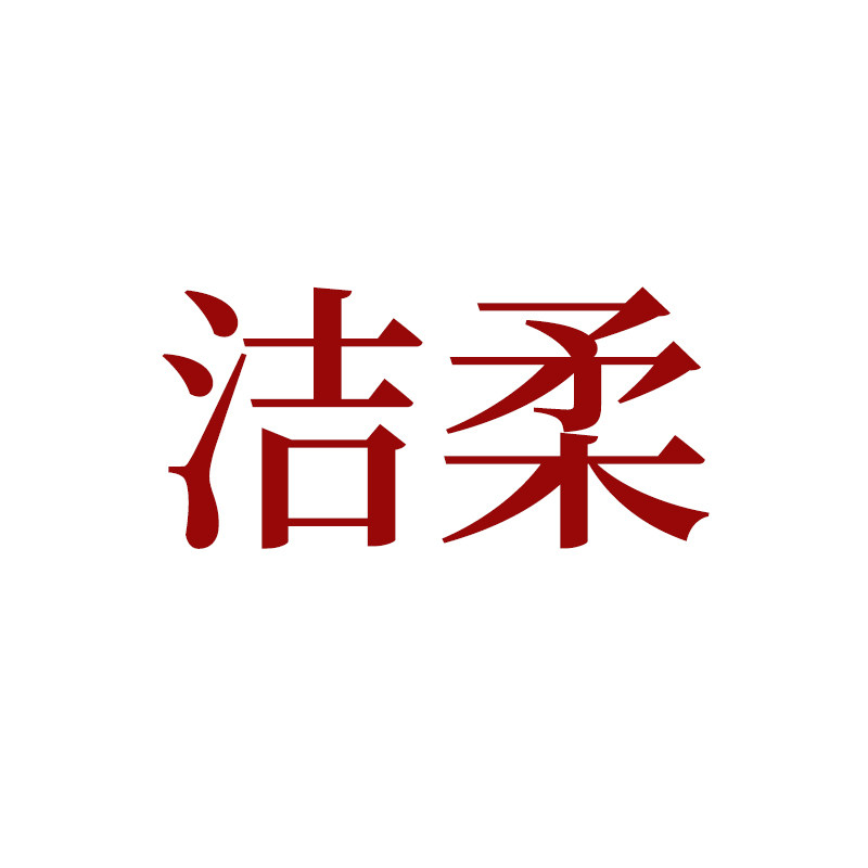 JIEROU 私密护理品牌店
