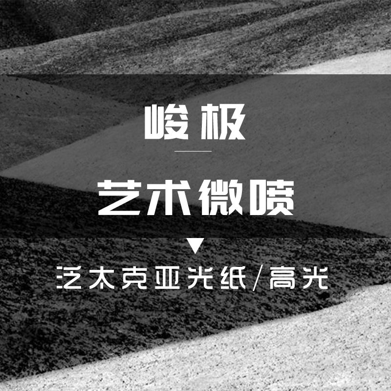 Jinling Silver Salt Hall Art Microspray FANTAC High Quality Shell Photo Paper