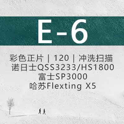 (Jinling Silver Salt Pavilion) 120 film reverse film E-6 color positive film scanning package