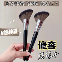 Unza Face Sickle Repaimed Brush Side Face Beveled Shadow Brush Contoured Side Contoured Side Shadow