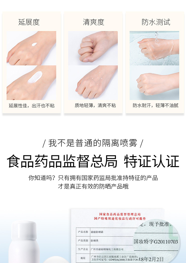 Lắc cùng một đoạn kem chống nắng nữ hydrating làm trắng lựu đỏ kem chống nắng phun cơ thể sinh viên bảo vệ UV kem chống nắng dưỡng ẩm