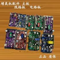 Sell accessories new circuit board aerator motherboard circuit board AC and DC dual-purpose aerator computer version