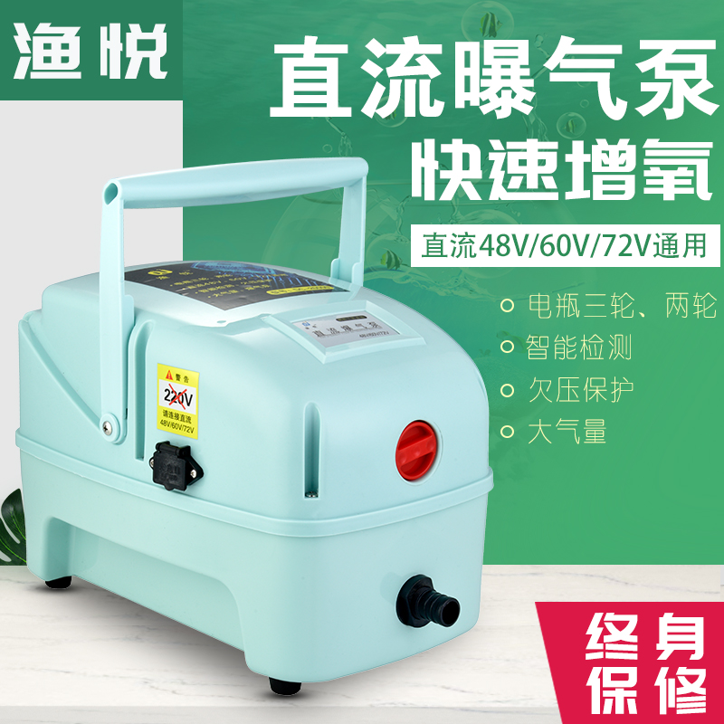 Yuyue DC 48V60V72V battery car high-power oxygen pump portable outdoor oxygen machine oxygenation