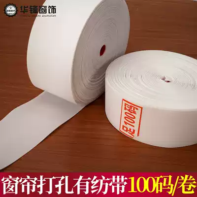8cm, 10cm, 100 yards with spinning curtain tape T C blended perforated belt Korean fold belt for 12 years
