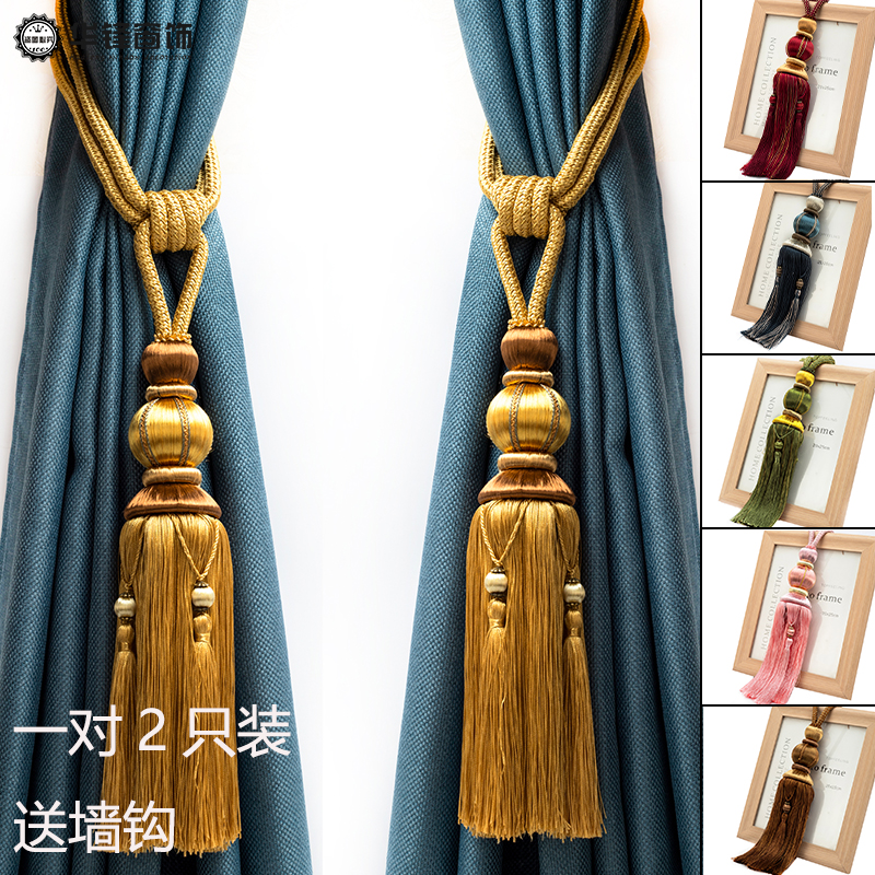 (a pair of 2 loading hooks) curtain hanging ball binding ball binding rope curtain buckle decorative pendant spike