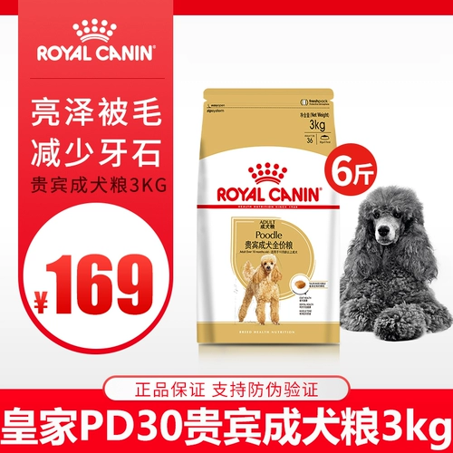 Королевский корм для собак PD30 VIP Dog Grain 3 кг7,5 кг Тедди пожилой зерно 6,5 кг до слезоточивых знаков и Mao Mao PDA26