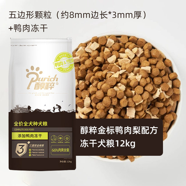 ອາຫານຫມາທົ່ວໄປບໍລິສຸດ 10kg duck meat pear adult dog food 2kg Teddy Bichon Satsuma Golden Retriever whole dog food 20 catties