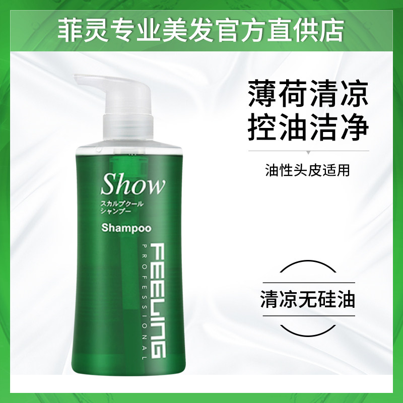 Filing refreshing shampoo 600ml mint flavor control oil to oil type ice cool and cool no silicone oil summer