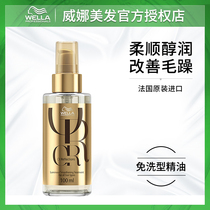 Weina Zhen Huo Yingcai essence straight curly hair no wash hair care essential oil hair improvement frizz soft Dew import