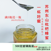  Fresh Winter Honey Suzhou Dongshan White Jade Loquat Honey Pure Natural Honey Pipa Childrens Honey 1 kg