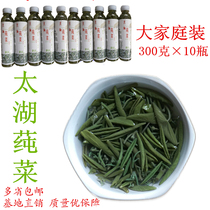  Delicious Suzhou Dongshan specialty Taihu fresh ulva 10 bottles of wild vegetables horseshoe than West Lake Icheon pure vegetables