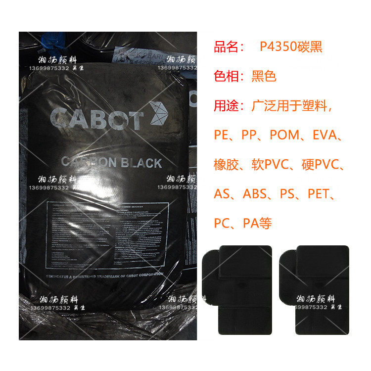 Carbon Black (Cabot USA) FDA Certified Food Grade Carbon Black