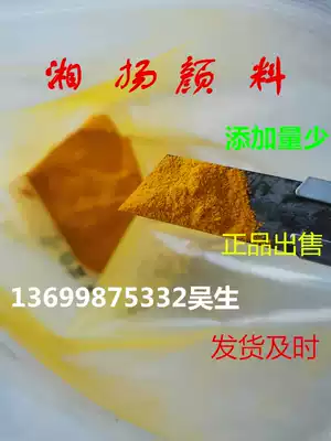 (Physical store) water-soluble toner water-based dye water-based fluorescent yellow cosmetic additive 1KG order